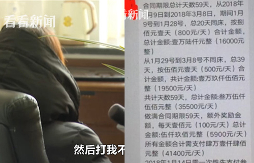 Xiaolan kể về vụ thương lượng ngã giá với người đàn ông tên Cheng. Ảnh: Sohu.