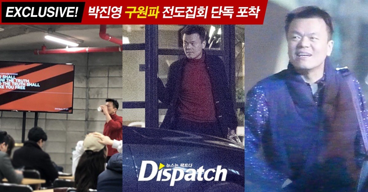Showbiz Hàn chấn động khi Dispatch tung bằng chứng Bae Yong Joon và chủ tịch JYP tham gia hội cuồng giáo - Ảnh 1.