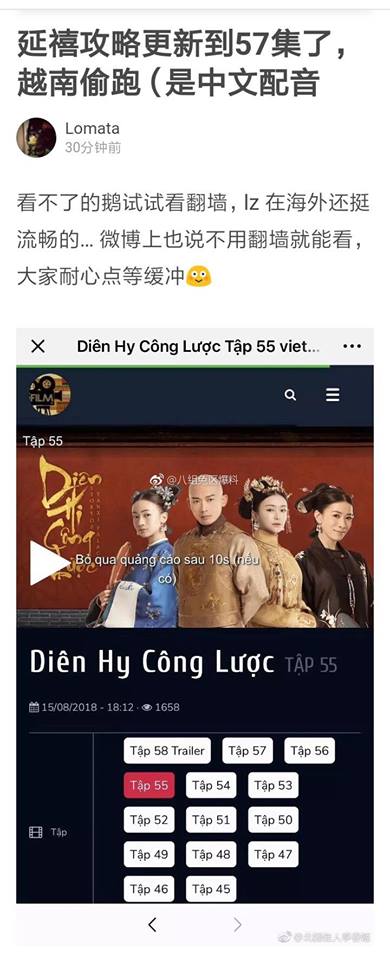 Sau vụ lộ 10 tập trước Trung Quốc, Diên Hi công lược bị cấm chiếu hoàn toàn ở Việt Nam