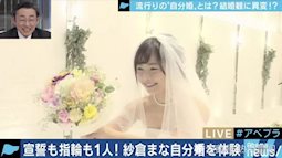 Đỉnh cao của "FA", thánh nữ phim khiêu dâm Mana Sakura tổ chức hôn lễ tự cưới chính bản thân mình