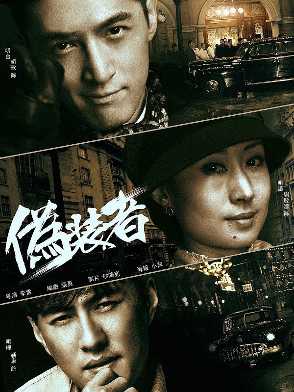 6 bộ phim Hoa Ngữ đặc sắc lấy bối cảnh Thượng Hải: Số 1 có Triệu Vy, Tô Hữu Bằng! - Ảnh 16.