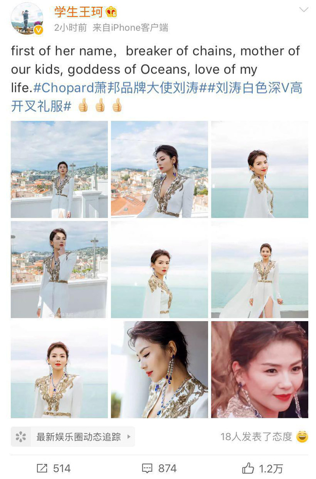 Cuồng vợ như chồng Lưu Đào: Like 171 bài liên quan đến việc vợ xuất hiện tại Cannes - Ảnh 4.