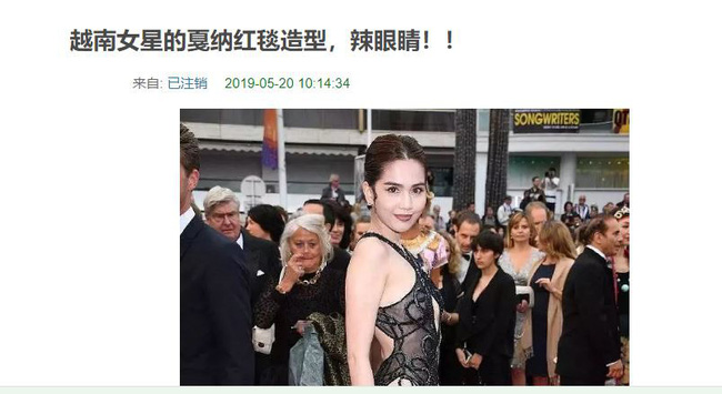 Truyền thông Trung Quốc gọi Ngọc Trinh là người đẹp nhất Việt Nam, netizen nhận xét: Đại Boss trong làng đồ lót hay Nhện tinh trong Tây Du Ký - Ảnh 2.