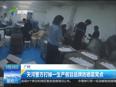 Trung Quốc phát hiện cơ sở làm giả hơn 7.000 lọ kem chống nắng Anessa, nhiều shop Việt Nam bán chỉ bằng 1/10 giá gốc - Ảnh 4.