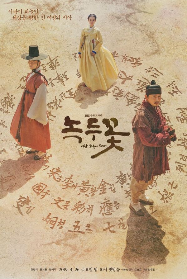 Sau khi đệ đơn ly hôn với Song Hye Kyo, rating phim 'Arthdal Chronicles' của Song Joong Ki giảm xuống thấp kỷ lục - Ảnh 6.