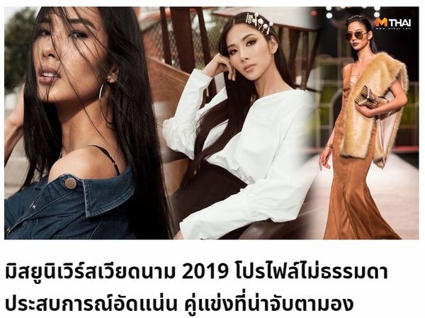 Báo Thái Lan khen Hoàng Thùy: Không thể xem thường tại Miss Universe - Ảnh 1.