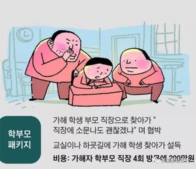 Phụ huynh Hàn Quốc bỏ hàng chục triệu thuê các 