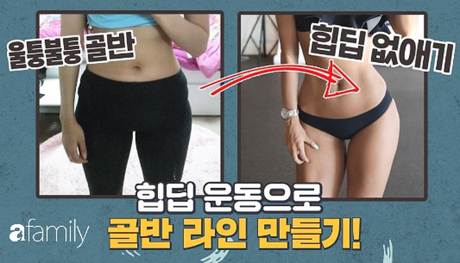 Huấn luyện viên Hàn Quốc hướng đẫn 3 động tác giúp hông nở, eo thon mà bạn có thể tập ở nhà - Ảnh 2.