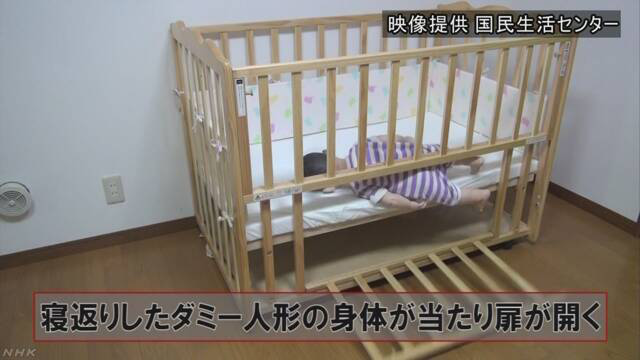 Cảnh báo: Em bé chết ngạt do vô tình mắc kẹt trong cũi gỗ khi ngủ - Ảnh 3.