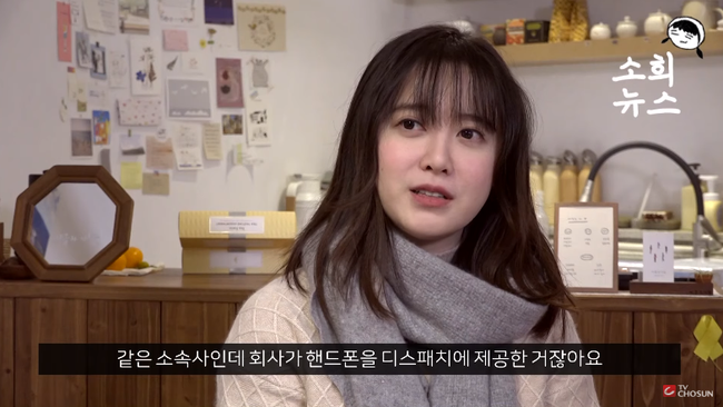 Goo Hye Sun vẫn chưa 