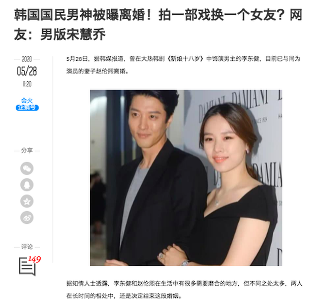 Song Hye Kyo bất ngờ bị réo tên giữa drama vợ chồng Lee Dong Gun ly hôn, chuyện gì thế này? - Ảnh 1.