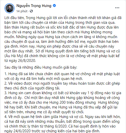 Lộ đoạn ghi âm đủ sức nặng hạ gục Trọng Hưng: Âu Hà My nói đến chuyện sảy thai, ly hôn và lời nhận xét em quá cao thượng của nam diễn viên với vợ cũ - Ảnh 1.