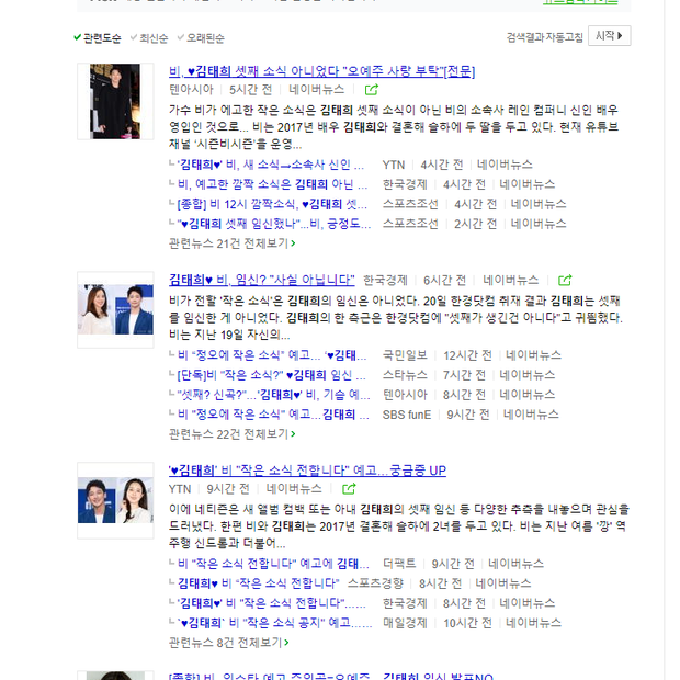HOT: Bi Rain lên top 1 Naver vì tin đồn có con thứ 3 với Kim Tae Hee, tất cả bắt nguồn từ bài đăng úp mở của chính chủ - Ảnh 5.