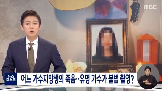 NÓNG: Nữ ca sĩ Hàn tự tử, nghi bị bạn trai nổi tiếng chuốc thuốc để cưỡng bức rồi quay phim lại - Ảnh 2.
