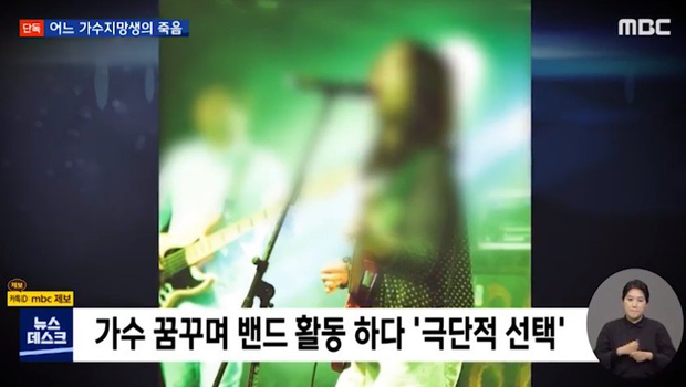 NÓNG: Nữ ca sĩ Hàn tự tử, nghi bị bạn trai nổi tiếng chuốc thuốc để cưỡng bức rồi quay phim lại - Ảnh 3.