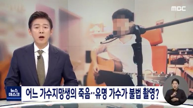 NÓNG: Nữ ca sĩ Hàn tự tử, nghi bị bạn trai nổi tiếng chuốc thuốc để cưỡng bức rồi quay phim lại - Ảnh 10.