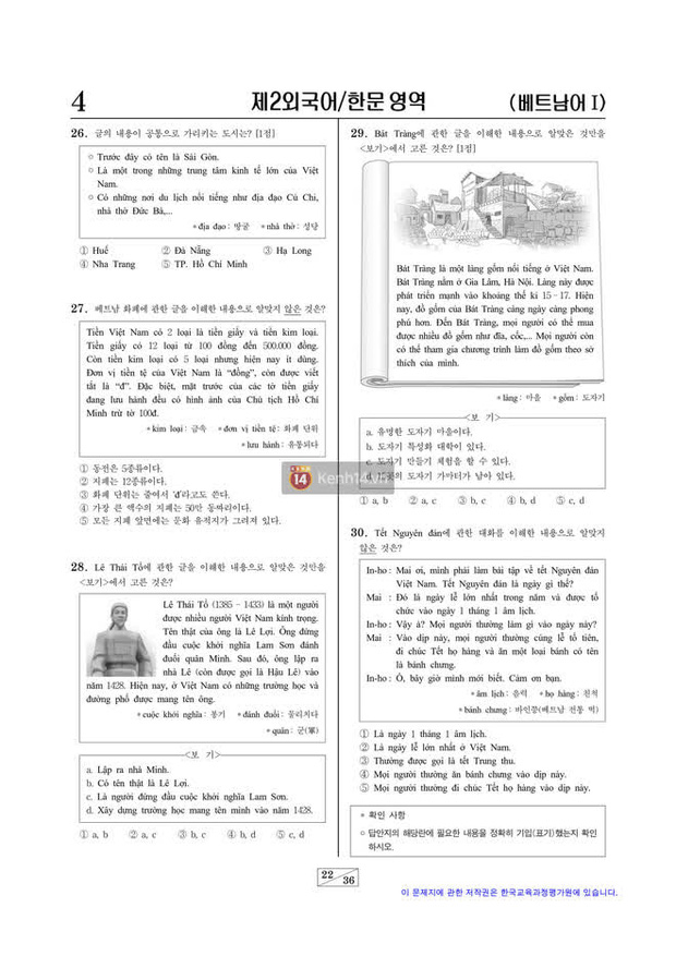 Đề thi ĐH 2021 môn Tiếng Việt của Hàn Quốc vẫn giữ phong độ khó không tưởng: Người Việt đọc xong toát mồ hôi - Ảnh 4.