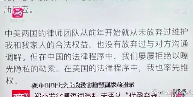 Truyền hình Trung Quốc chỉ trích đích danh Trịnh Sảng là người 