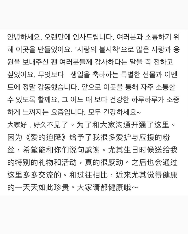 Động thái mới nhất của Son Ye Jin sau khi được Hyun Bin công khai nhắn gửi lời ngọt ngào trước truyền thông - Ảnh 2.