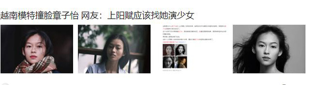 Người mẫu Việt bất ngờ lên báo Trung vì quá giống Chương Tử Di  - Ảnh 1.