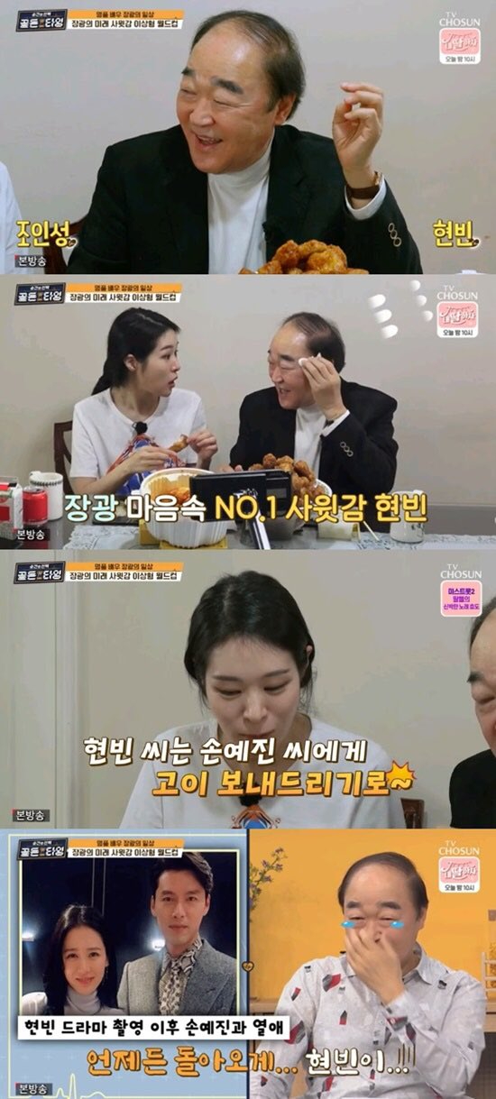 Chuyện hy hữu về việc Hyun Bin hẹn hò với Son Ye Jin: Một diễn viên lên truyền than đã đổ bệnh vì mất 
