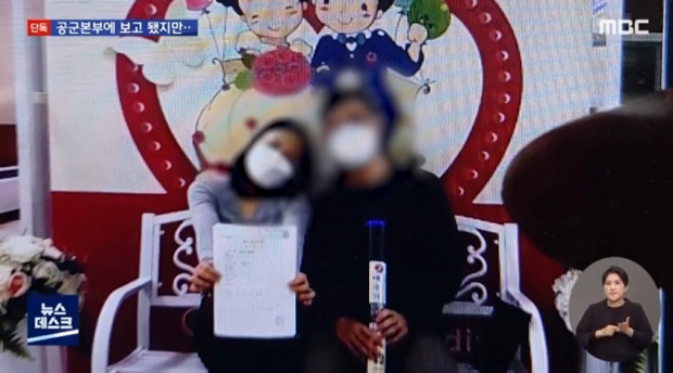 Vụ nữ sĩ quan Hàn Quốc bị các đồng đội cưỡng hiếp: Nạn nhân tự tử sau khi đăng ký kết hôn 1 ngày cùng loạt tình tiết mới khiến dư luận căm phẫn - Ảnh 3.
