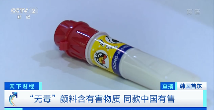 Hàn Quốc phát hiện đồ chơi trẻ em không độc hại của nước ngoài chứa chất gây ung thư cao gấp 40 lần - Ảnh 3.