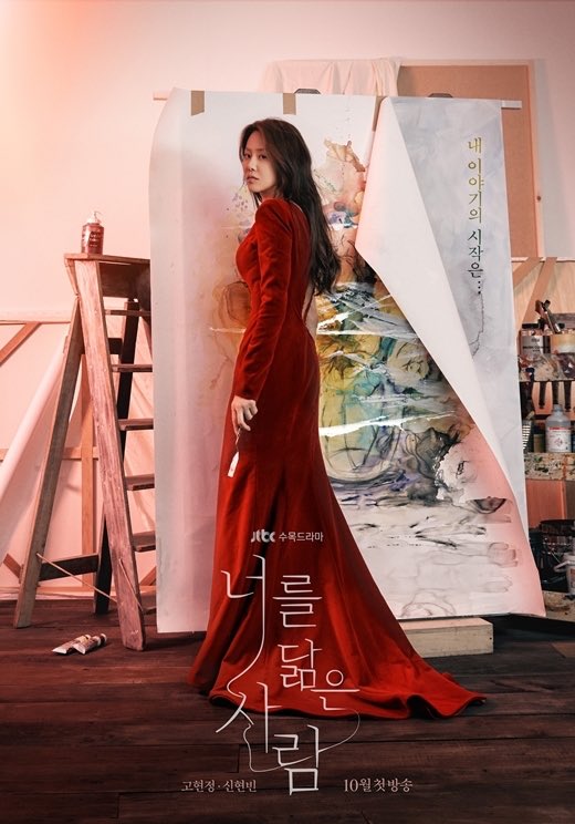 Đối thủ xứng tầm của Song Hye Kyo tung tạo hình phim mới đẹp mê hồn: Nhan sắc tuổi 50 khiến nhiều người mê mẩn - Ảnh 2.