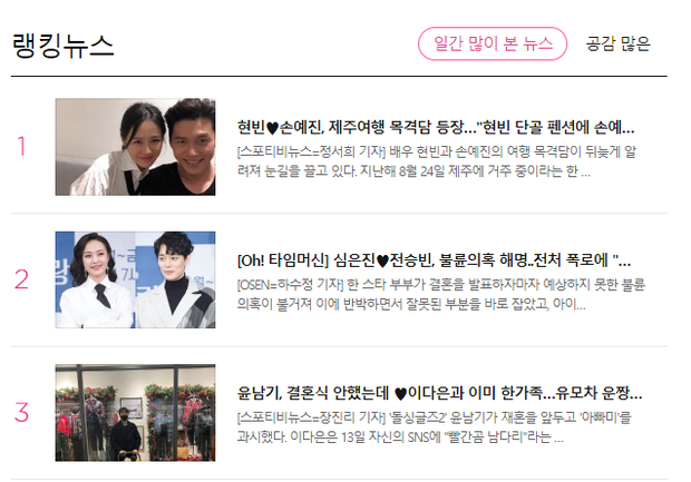 Top 1 Naver: Hyun Bin - Son Ye Jin lộ bằng chứng đi nghỉ ở đảo Jeju, chị đẹp còn đăng ảnh từ lâu mà không ai để ý - Ảnh 5.