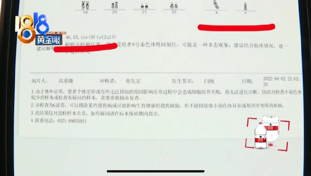 Đi khám tiền hôn nhân trước khi cưới, chú rể tương lai phát hiện mình thật ra là phụ nữ, sự thật bàng hoàng gây “ngã ngửa” - Ảnh 2.